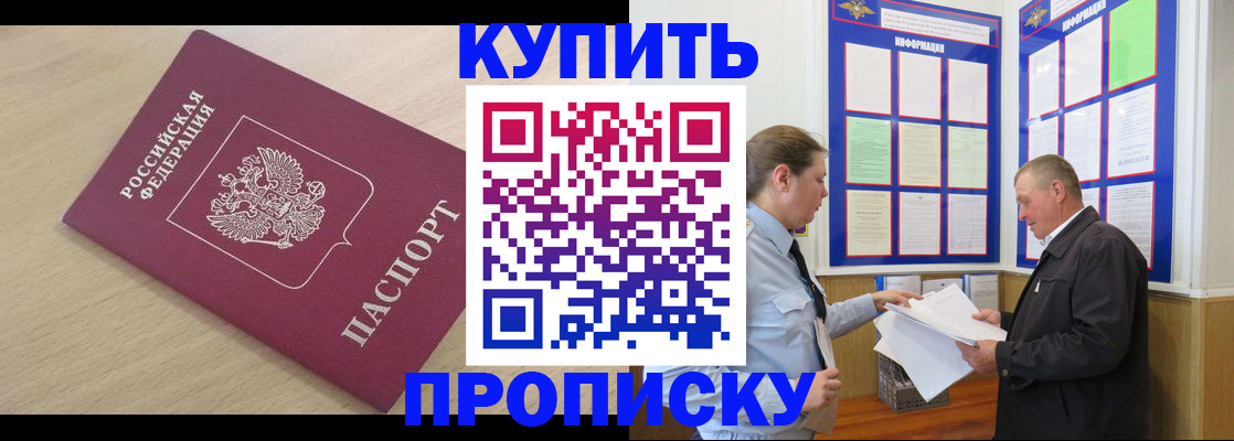 временная регистрация недорого в Новокуйбышевске