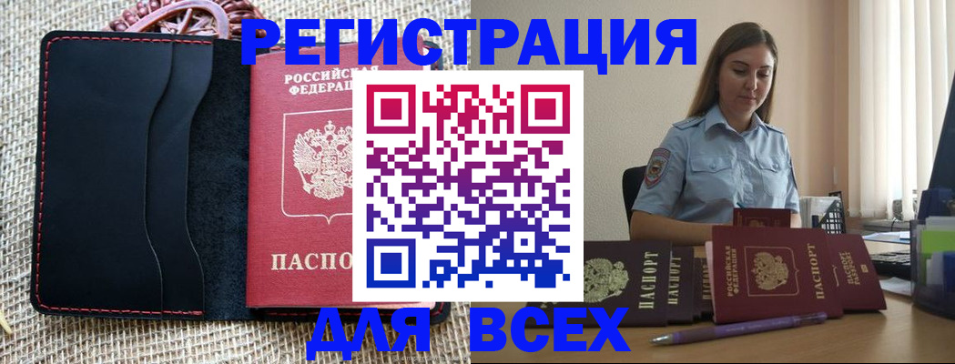 прописка от собственника в Новокуйбышевске