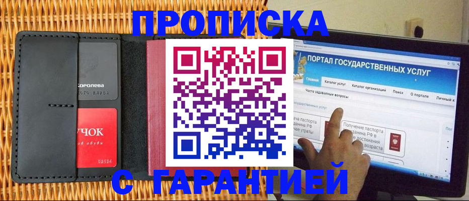 временная регистрация законно в Новокуйбышевске