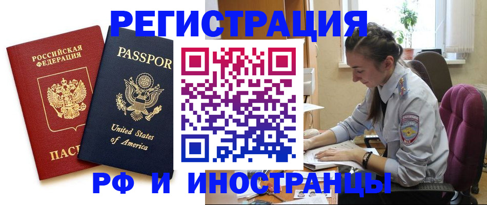 временная регистрация адрес в Новокуйбышевске