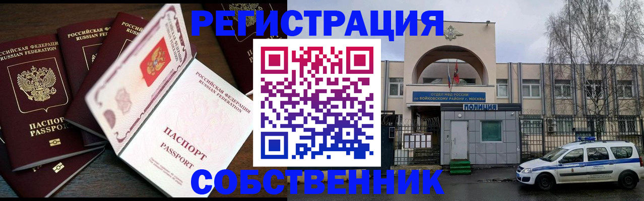 временная регистрация адрес в Новокуйбышевске