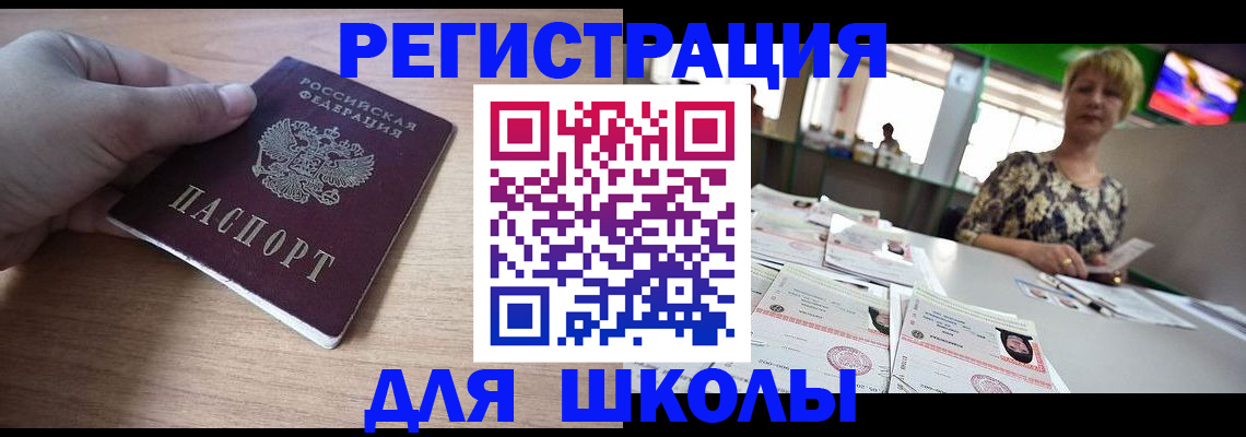 прописка штамп в Новокуйбышевске