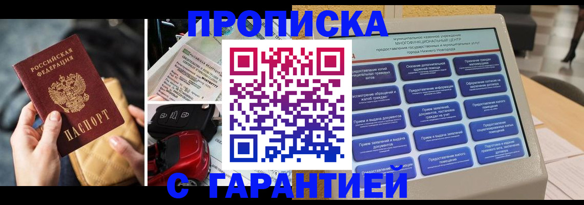 временная регистрация адрес в Новокуйбышевске